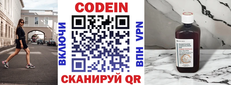 Кодеин напиток Lean (лин)  где купить   Владикавказ 
