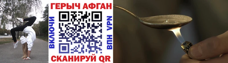Героин хмурый  купить закладку  Владикавказ 